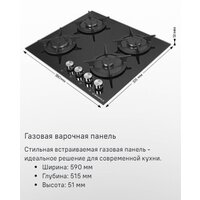 Варочная панель MAUNFELD EGHG.64.1CB/G - Превью изображения №19 — Интернет-магазин samo.by