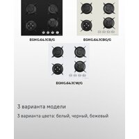 Варочная панель MAUNFELD EGHG.64.1CB/G - Превью изображения №20 — Интернет-магазин samo.by