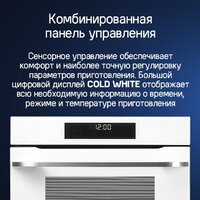 Электрический духовой шкаф MAUNFELD XCMO4414GB - Превью изображения №15 — Интернет-магазин samo.by