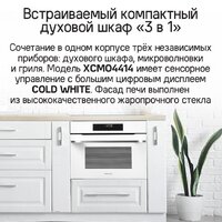 Электрический духовой шкаф MAUNFELD XCMO4414GB - Превью изображения №11 — Интернет-магазин samo.by