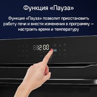 Электрический духовой шкаф MAUNFELD XCMO4414GB - Превью изображения №18 — Интернет-магазин samo.by