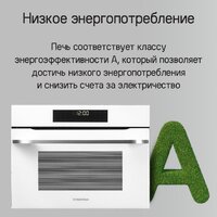 Электрический духовой шкаф MAUNFELD XCMO4414GB - Превью изображения №21 — Интернет-магазин samo.by