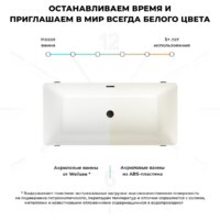 Ванна Wellsee FR.Euphoria 166x77,5 230101004 (отдельностоящая ванна белый глянец, экран, ножки золото, сифон-автомат золото) - Превью изображения №7 — Интернет-магазин samo.by