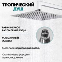 Душевая система  Grocenberg GB5089CR-3 (хром) - Превью изображения №10 — Интернет-магазин samo.by