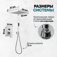 Душевая система  Grocenberg GB5089CR-3 (хром) - Превью изображения №8 — Интернет-магазин samo.by