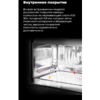 Микроволновая печь MAUNFELD JBMO.20.5ERIB - Превью изображения №17 — Интернет-магазин samo.by