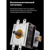 Микроволновая печь MAUNFELD JBMO.20.5ERIB - Превью изображения №28 — Интернет-магазин samo.by