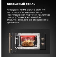 Микроволновая печь MAUNFELD JBMO.20.5ERIB - Превью изображения №16 — Интернет-магазин samo.by