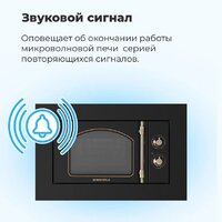 Микроволновая печь MAUNFELD JBMO.20.5ERIB - Превью изображения №27 — Интернет-магазин samo.by