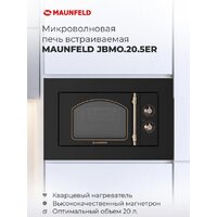 Микроволновая печь MAUNFELD JBMO.20.5ERIB - Превью изображения №14 — Интернет-магазин samo.by