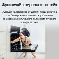 Электрический духовой шкаф MAUNFELD XCMO4414GW - Превью изображения №19 — Интернет-магазин samo.by