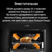 Электрический духовой шкаф MAUNFELD XCMO4414GW - Превью изображения №12 — Интернет-магазин samo.by