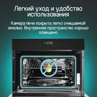 Электрический духовой шкаф MAUNFELD XCMO4414GW - Превью изображения №20 — Интернет-магазин samo.by
