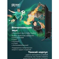 Телевизор MAUNFELD MLT32HSX02 - Превью изображения №4 — Интернет-магазин samo.by