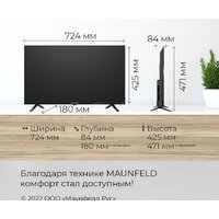 Телевизор MAUNFELD MLT32HSX02 - Превью изображения №8 — Интернет-магазин samo.by