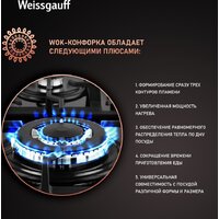 Варочная панель Weissgauff HGG 641 BGSV - Превью изображения №8 — Интернет-магазин samo.by