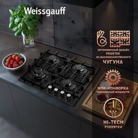 Варочная панель Weissgauff HGG 641 BGSV - Превью изображения №6 — Интернет-магазин samo.by