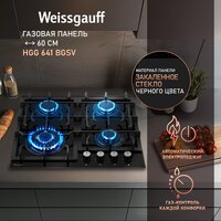 Варочная панель Weissgauff HGG 641 BGSV - Превью изображения №2 — Интернет-магазин samo.by