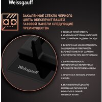 Варочная панель Weissgauff HGG 641 BGSV - Превью изображения №3 — Интернет-магазин samo.by