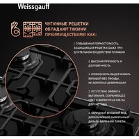 Варочная панель Weissgauff HGG 641 BGSV - Превью изображения №7 — Интернет-магазин samo.by
