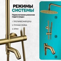 Душевая система  Grocenberg GB7099 (золото матовый) - Превью изображения №6 — Интернет-магазин samo.by