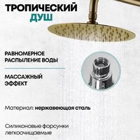Душевая система  Grocenberg GB7099 (золото матовый) - Превью изображения №4 — Интернет-магазин samo.by