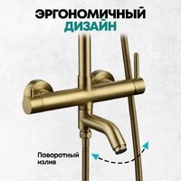 Душевая система  Grocenberg GB7099 (золото матовый) - Превью изображения №5 — Интернет-магазин samo.by