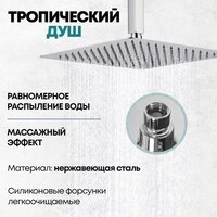 Душевая система  Grocenberg GB5089CR-2 (хром) - Превью изображения №12 — Интернет-магазин samo.by