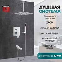 Душевая система  Grocenberg GB5089CR-2 (хром) - Превью изображения №8 — Интернет-магазин samo.by