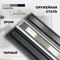 Трап/канал Roxen Supra GunMetal 91050-70GM - Превью изображения №12 — Интернет-магазин samo.by
