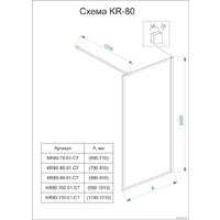 Душевая стенка Veconi KR-80 KR80-70-01-C7 - Превью изображения №2 — Интернет-магазин samo.by
