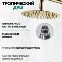 Душевая система  Grocenberg GB7099 (золото глянец) - Превью изображения №4 — Интернет-магазин samo.by