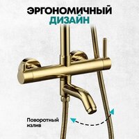 Душевая система  Grocenberg GB7099 (золото глянец) - Превью изображения №5 — Интернет-магазин samo.by