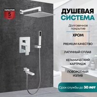 Душевая система  Grocenberg GB5089CR-1 (хром) - Превью изображения №8 — Интернет-магазин samo.by