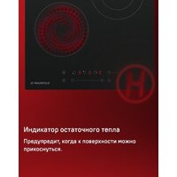 Варочная панель MAUNFELD EVCE.453.D-BK - Превью изображения №14 — Интернет-магазин samo.by