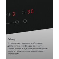Варочная панель MAUNFELD EVCE.453.D-BK - Превью изображения №15 — Интернет-магазин samo.by