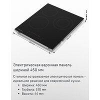 Варочная панель MAUNFELD EVCE.453.D-BK - Превью изображения №9 — Интернет-магазин samo.by