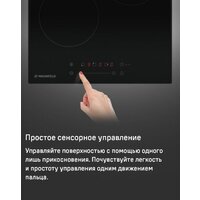 Варочная панель MAUNFELD EVCE.453.D-BK - Превью изображения №11 — Интернет-магазин samo.by