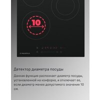 Варочная панель MAUNFELD EVCE.453.D-BK - Превью изображения №12 — Интернет-магазин samo.by