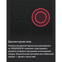 Варочная панель MAUNFELD EVCE.453.D-BK - Превью изображения №18 — Интернет-магазин samo.by