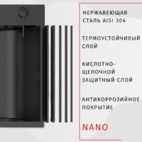 Кухонная мойка ARFEKA Eco AR 600*500 Black PVD Nano - Превью изображения №5 — Интернет-магазин samo.by