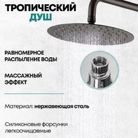 Душевая система  Grocenberg GB7099 (графит) - Превью изображения №7 — Интернет-магазин samo.by