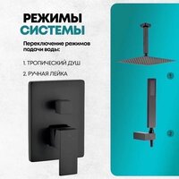 Душевая система  Grocenberg GB5089BL-4 (черный матовый) - Превью изображения №9 — Интернет-магазин samo.by