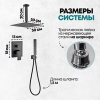 Душевая система  Grocenberg GB5089BL-4 (черный матовый) - Превью изображения №8 — Интернет-магазин samo.by