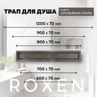Трап/канал Roxen Supra GunMetal 91050-120GM - Превью изображения №11 — Интернет-магазин samo.by