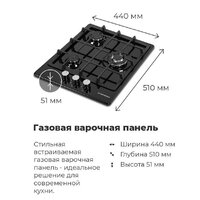 Варочная панель MAUNFELD EGHE.43.33CW/G - Превью изображения №21 — Интернет-магазин samo.by