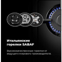 Варочная панель MAUNFELD EGHE.43.33CW/G - Превью изображения №25 — Интернет-магазин samo.by