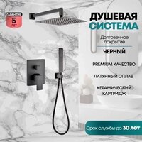 Душевая система  Grocenberg GB5089BL-3 (черный матовый) - Превью изображения №7 — Интернет-магазин samo.by