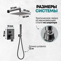 Душевая система  Grocenberg GB5089BL-3 (черный матовый) - Превью изображения №8 — Интернет-магазин samo.by