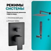 Душевая система  Grocenberg GB5089BL-3 (черный матовый) - Превью изображения №9 — Интернет-магазин samo.by
